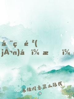 全球進(jìn)化：我！超級加倍